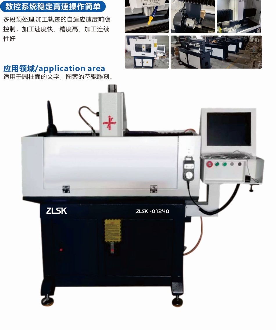 ZLSK -8