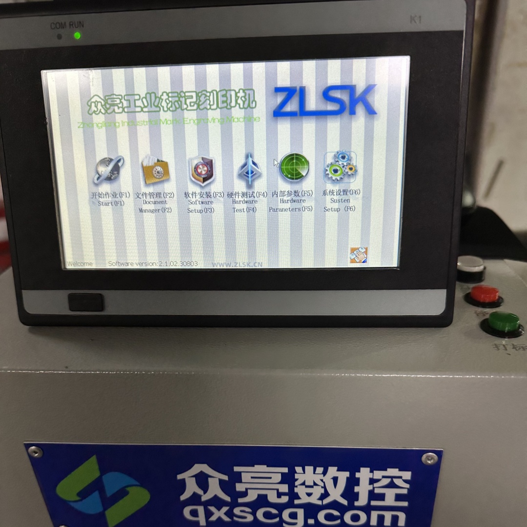 ZLSK打标机 标记机 打标